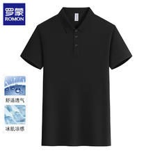 罗蒙 冰丝短袖t恤 polo衫男士夏季翻领商务衬衫26元（需买2件，需用券）