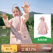 kocotreeKK树儿童雨衣男女宝宝防水雨衣小学生幼儿园中小童上学雨披防风 兔兔奶糖 M68.4元 (券后省2)