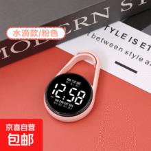 新款LED电子学生挂表防水夜光便捷式迷你钥匙扣挂件简约考试时钟 粉色 无规格3元（需领券）