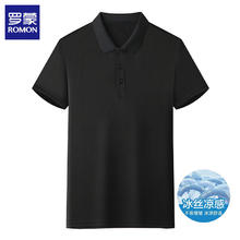 ROMON 罗蒙 短袖t恤polo衫男士翻领冰丝速干商务衬衫26元（需买2件，需用券）
