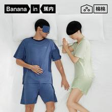 蕉内 棉棉507S睡衣男女圆领半袖防螨舒适透气款条纹家居服