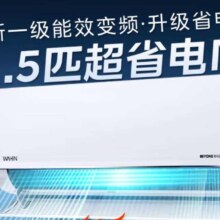 华凌 新一级能效变频冷暖 电量查询 省电家用挂机空调  1.5匹 一级能效 热销爆款HL1Pro1344.24元（需领券）