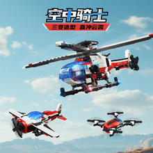 奇妙积木 keeppley 积木拼装儿童玩具 空中骑士三种玩法29.9元