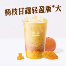 美团外卖/到店 古茗 杨枝甘露轻盈版兑换券·1张12.9元（原价21元）