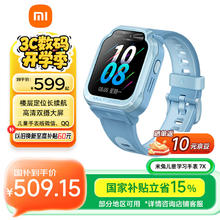 京东PLUS：小米 Xiaomi 米兔儿童手表7X 蓝色券后431.15元