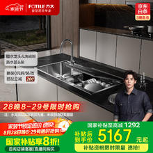 方太 水槽洗碗机家用 10套双层顶配 锅碗同洗 洗碗不弯腰 不锈钢槽体 水槽一体嵌入式02-M34644.13元