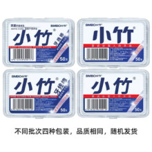 小竹 一次性牙线棒 50支*3盒 150支1元（需领券）