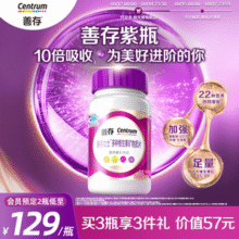 Centrum 善存 新一代紫瓶 男女士多种维生素多种矿物质片 120片