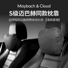 途虎迈巴赫款汽车腰靠2024新款汽车头枕护颈枕车用靠枕护腰靠垫 头枕 黑色 四季通用