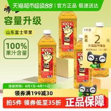 哪吒 百分百苹果汁 2L瓶装
