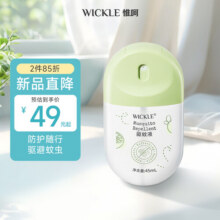 WICKLE驱蚊蛋喷雾派卡瑞丁婴儿儿童宝宝可用防蚊虫叮咬户外婴幼儿 【户外驱蚊7H】驱蚊蛋喷雾-45ml58元 (满2件8.50折)