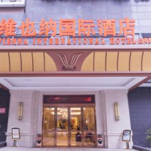 美团【诗与远方华西188元通兑】锦江爆款团购-多店1晚(维也纳系列,希岸,希岸轻雅等品牌)