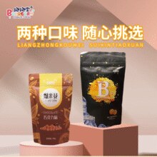 院线线下同款！抱抱堂 魔力焦糖味爆米花110g