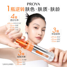 【达人专享七夕】珀莱雅双抗精华美白特证版抗氧化抗糖319.44元