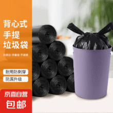 京东物流 升级规格家用垃圾袋背心手提式厨房宿舍点断塑料袋 50只1元（需领券）