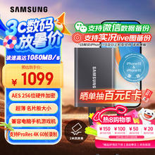 三星 SAMSUNG T7 USB 3.2 Gen 2 移动固态硬盘 Type-C 2TB 太空灰
