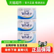 Kao 花王 进口香皂优雅花香沐浴肥皂清洁滋润牛奶白130g*3块券后14.15元