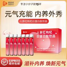 爱立维 红黑枸杞原浆25ml*7瓶一盒