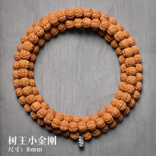欧梵洛 树王小金刚佛珠手串 108颗 10mm