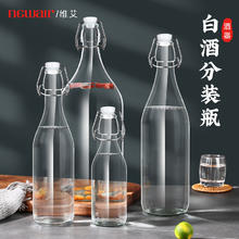 维艾 玻璃酒瓶空瓶密封高档泡酒瓶子红酒白酒自11.8元