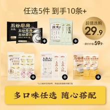 高钙高蛋白！五谷磨房 黑芝麻糊爆款粉粉营养早餐（最多到手15袋） 多款