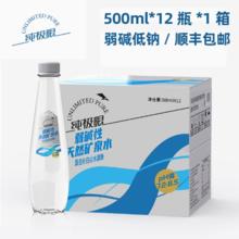 纯极限 长白山弱碱性天然矿泉水低氘含天然偏硅酸饮用水券后10.43元
