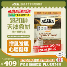 ACANA 爱肯拿 农场盛宴系列 无谷鸡肉全阶段猫粮 5.4kg