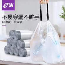 e洁 自动收口垃圾袋 45cm*50cm 168只7.87元