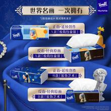 Tempo 得宝 软抽凯斯哈林艺术联名四层加厚抽纸巾整箱家庭装90抽×15包24.7元