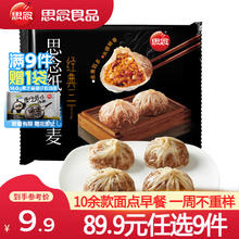 思念 早晨任选 经典三丁纸皮烧麦 240g