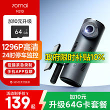 70迈 行车记录仪M310 2K真高清星光夜视 无线互联WiFi125元