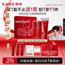 京东PLUS：韩束 红蛮腰洁水乳紧致抗皱提亮减黄双抗水乳套装护肤品