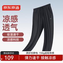 京东京造 运动裤男 针梭拼接运动长裤子春夏 黑色2XL49.5元