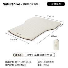 挪客 Naturehike轿车suv通用羽骨车载自动充气旅行垫540.22元