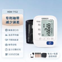 欧姆龙 OMRON 电子血压计臂式血压测量仪7136升级款