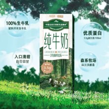 新希望 华西 洪雅牧场 纯牛奶200mL*10盒新低15.07元包邮
