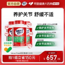 Move Free 益节 氨糖维骨力软骨素 120粒*3瓶券后225.67元