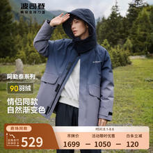 波司登 反季！阿勒泰系列 羽绒服男女款8056 特价清仓 商城同款券后529元