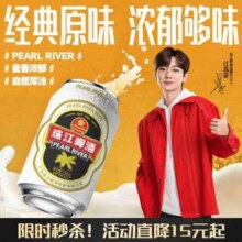 珠江啤酒 12度老珠江330mL*6罐