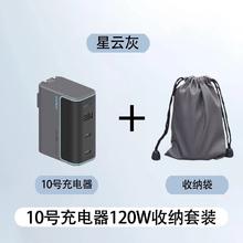 酷态科 10号 GaN三口充电器 120W 银滩白