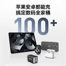 安克 65W氮化镓充电器套装 100W线