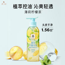 Ryo 吕 薄荷柠檬洗发水400ml 清爽控油券后29.9元