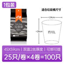 e洁 背心垃圾袋