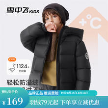 雪中飞 儿童羽绒服2025女童简约面包服男童加厚洋气保暖冬季羽绒外套 多款可选131元