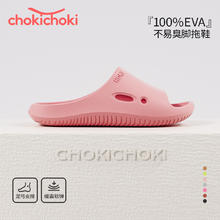 Chokichoki 情侣EVA踩屎感凉拖鞋休闲百搭防滑居家凉拖鞋舒适软底券后6.71元（13.41元包邮/2件）