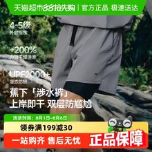 蕉下 男士防晒速干两栖涉水服UD08924防晒泳衣泳裤套装速干不粘身
