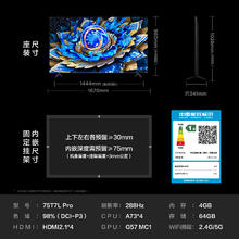 TCL 电视 75T7L Pro 75英寸 QD-Mini LED 蝶翼星曜屏 超薄电视 75英寸