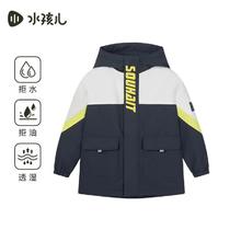水孩儿 儿童三防摇粒绒风衣外套券后159元