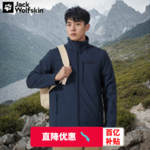 Jack Wolfskin狼爪夹克男春秋款户外运动防风防泼水徒步登山软壳夹克外套439元