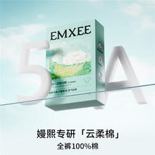 EMXEE 嫚熙 20条抗菌产妇一次性内裤旅游出差月子便携灭菌免洗纯棉内裤 5盒共20条 XL券后32.8元